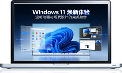 Win11 25H2专业版系统下载